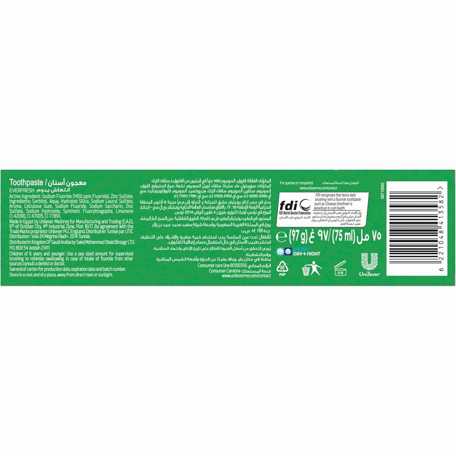 CLOSE UP Triple Fresh Gel Toothpaste, for 12 hours fresh breath, Menthol Fresh, with antibacterial mouthwash & microshine crystals, 75ml x 4