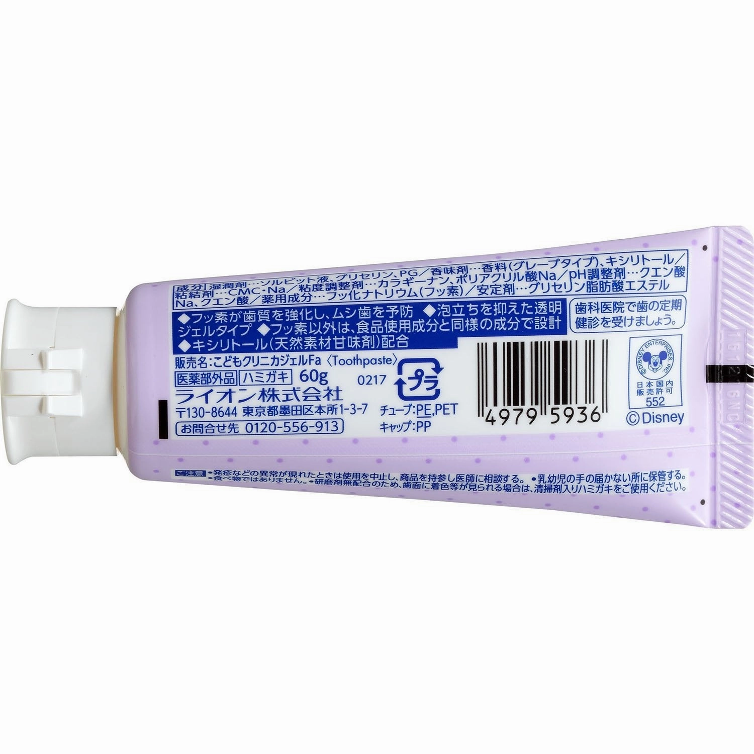 LION Clinica KID'S Gel toothpaste for kids grape flavor, 60g