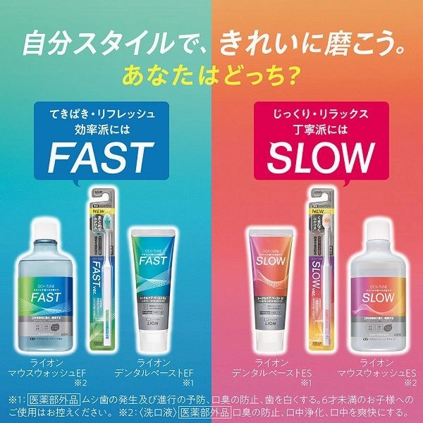OCH-TUNE Toothpaste SLOW -For people who brush their teeth SLOW/ Herbal mint flavor  130g