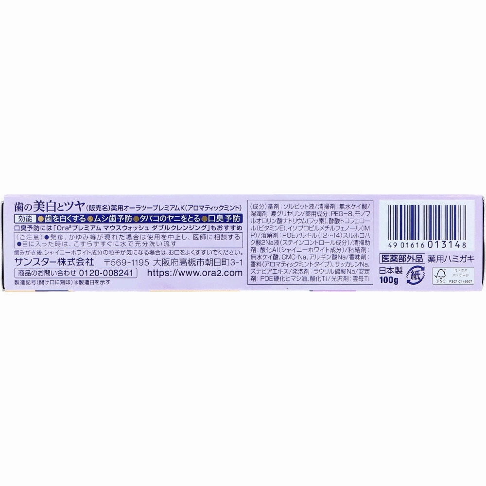 Ora2 Premium Stain Clear Toothpaste - Aromatic Mint, 100g